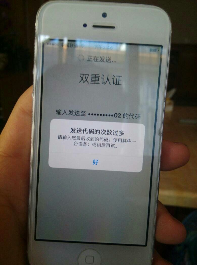 关于苹果小飞机收不到验证码的信息