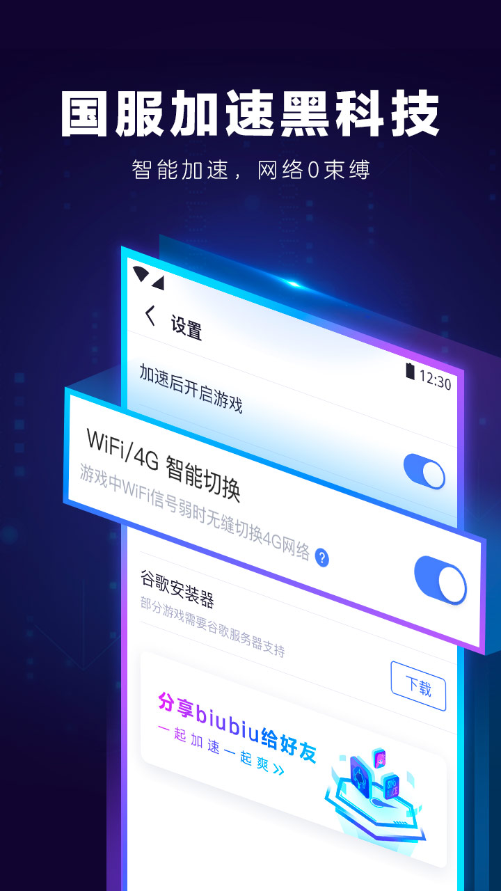 纸飞机app用什么加速器的简单介绍