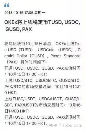 关于usdt怎么送人的信息