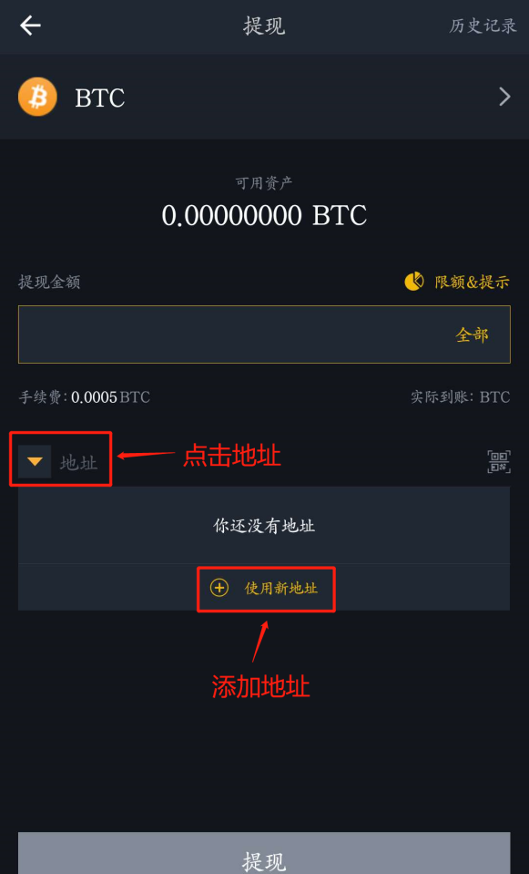 关于提现BTC到imtoken的信息