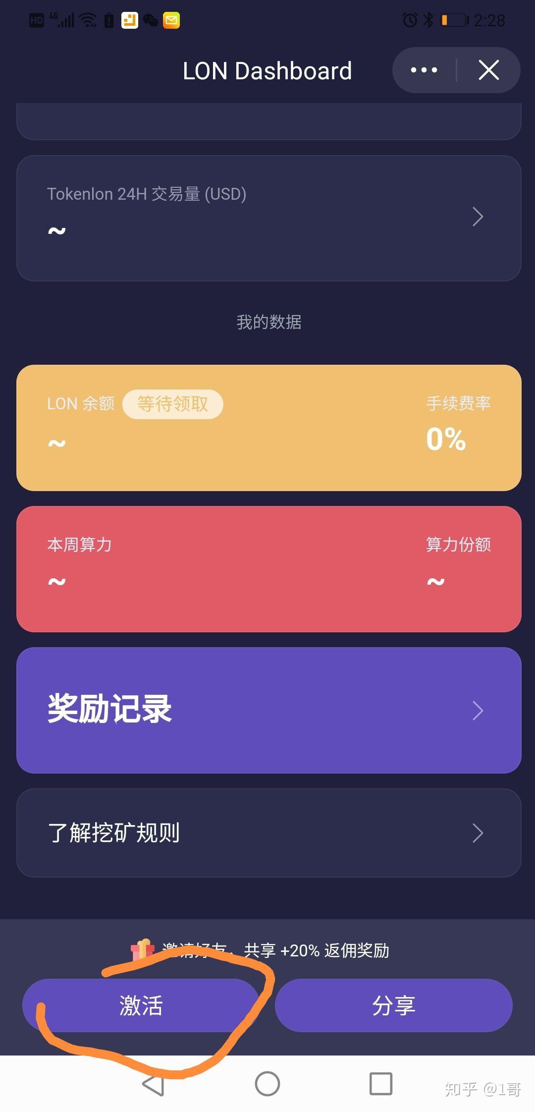 关于imtoken钱包的lon代币价值的信息