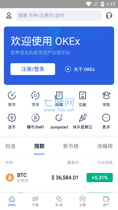 [欧意交易平台app]欧意交易平台app官网