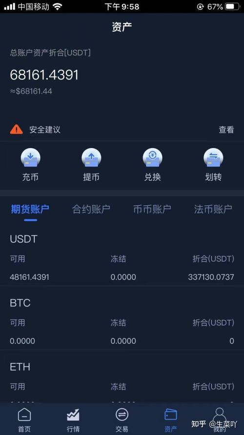 usdtapp下载