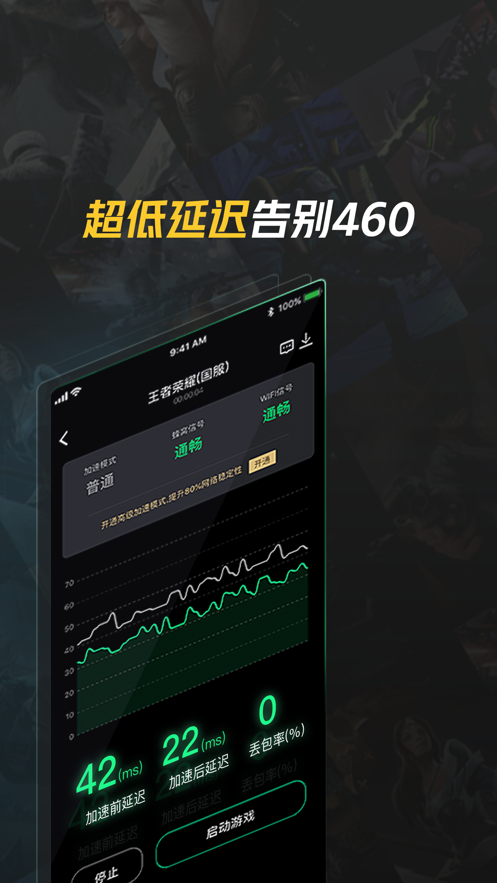 包含798加速器app的词条