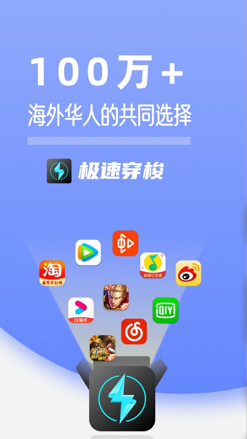 包含798加速器app的词条