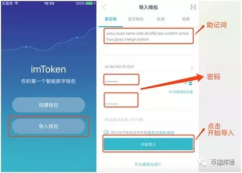 imtoken钱包怎么用不了了_imtoken钱包为什么下载不了