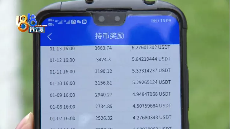 [usdt提现手续费太高了]为什么usdt一提现就被冻结