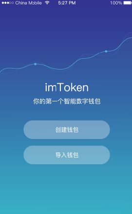 imtoken简介的简单介绍