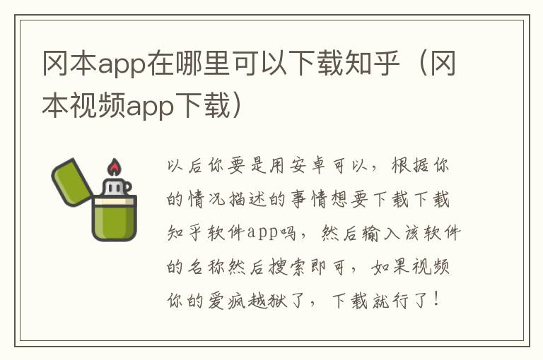 游戏攻略app推荐知乎