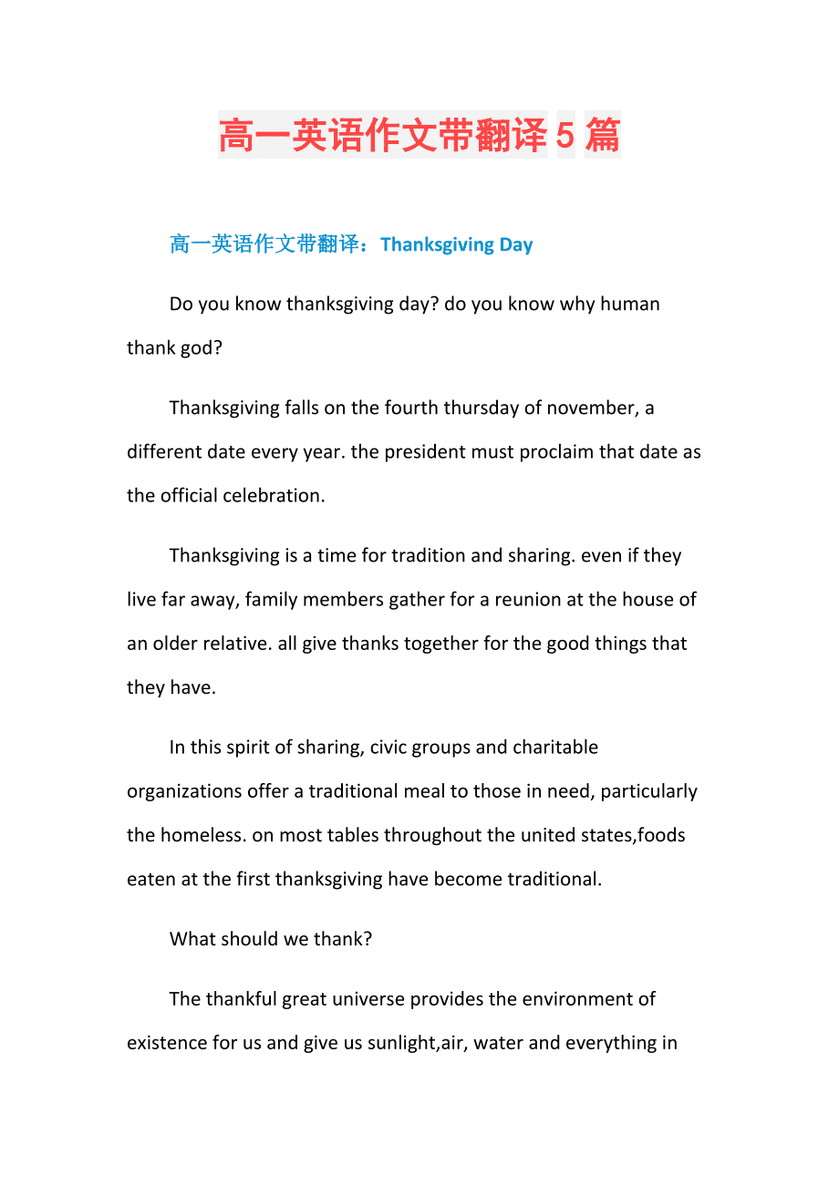 网络游戏的利弊英语作文带翻译_网络游戏的利与弊英语作文120字