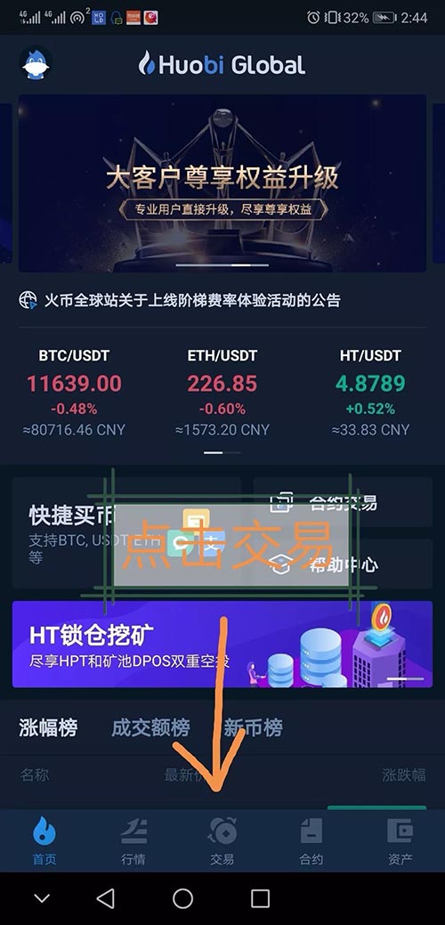 包含tokenpocket怎么转入usdt的词条