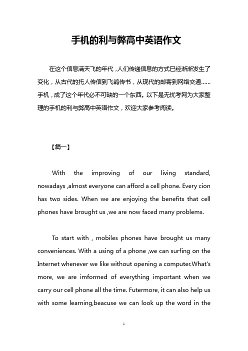 网络游戏英语作文带翻译怎么写_网络游戏英语作文带翻译怎么写好