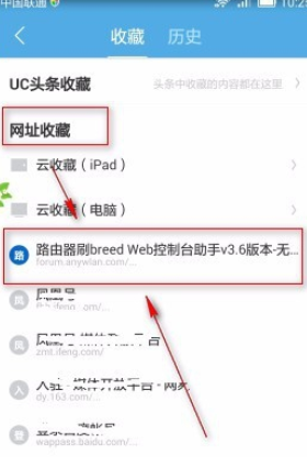 uc浏览器总是无响应