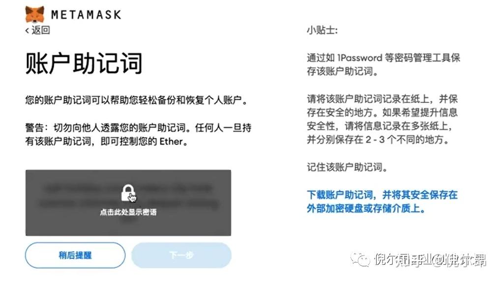 小狐狸钱包怎么配置网络密码设置_小狐狸钱包怎么配置网络密码设置方法