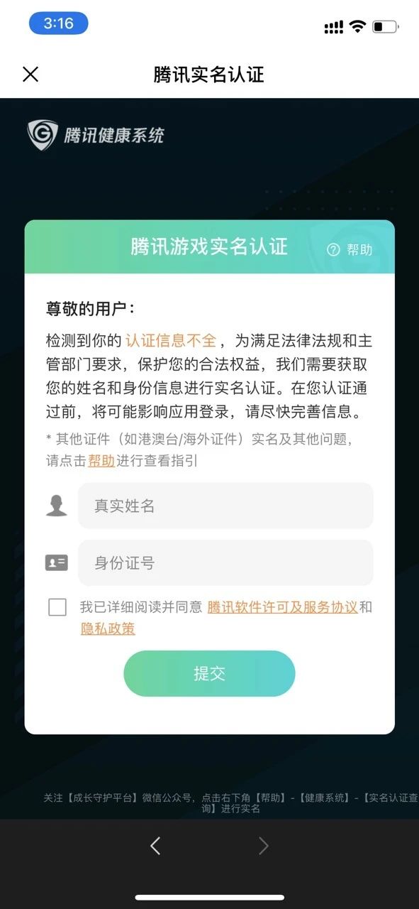 不需要实名认证的小游戏的简单介绍