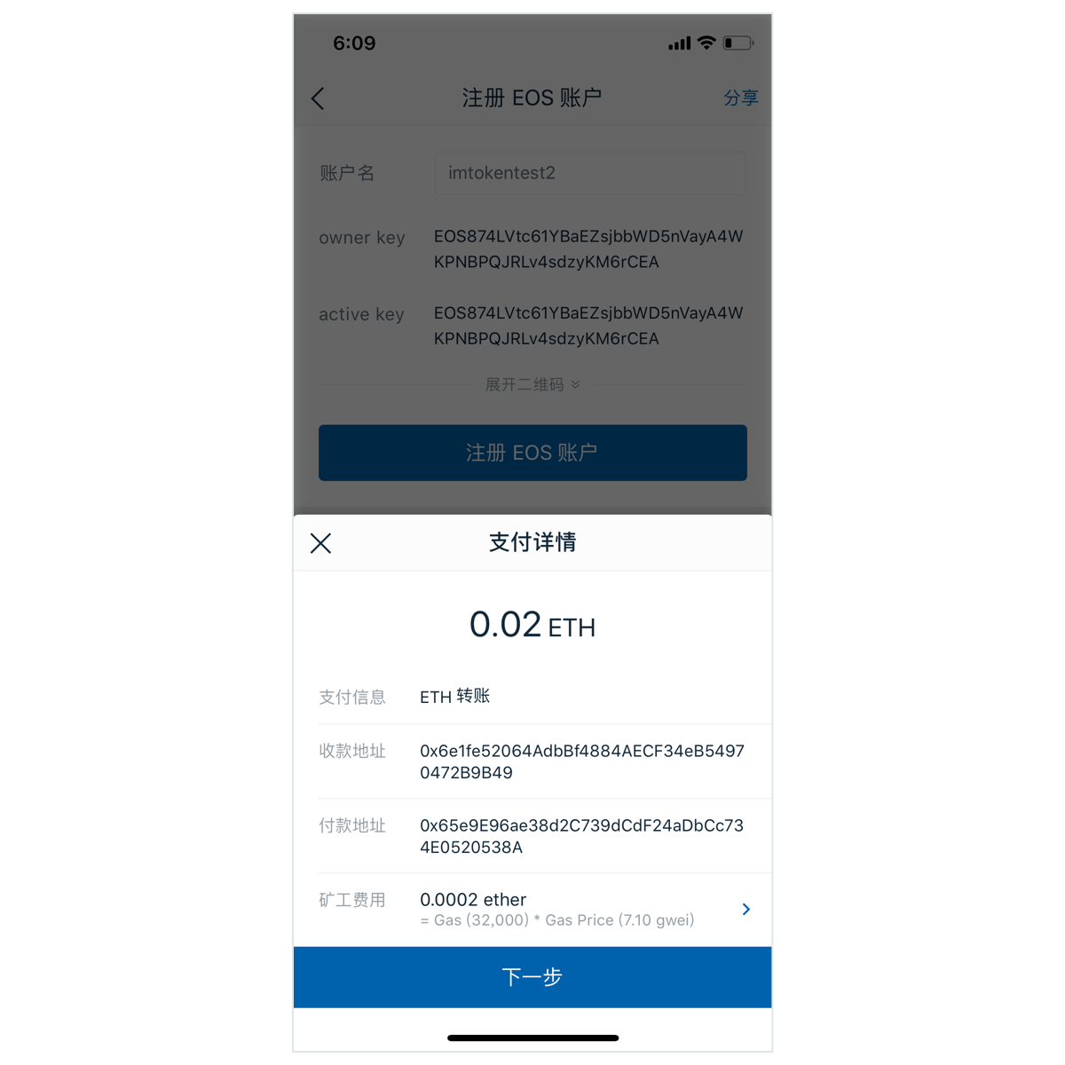 imtoken钱包怎么提现到欧意的简单介绍