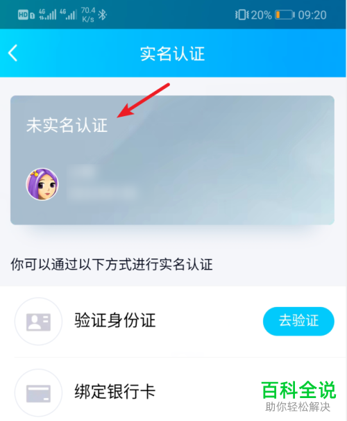 银钱包如何注销_银钱包怎么解绑银行卡