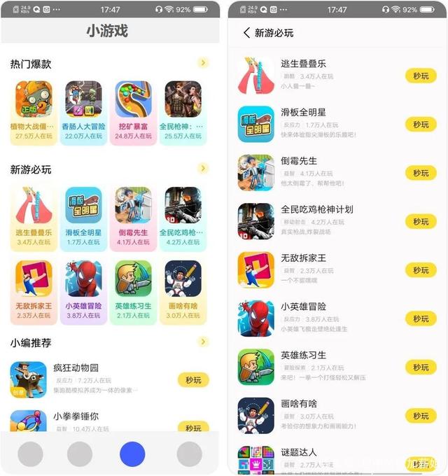 关于单机小游戏app的信息