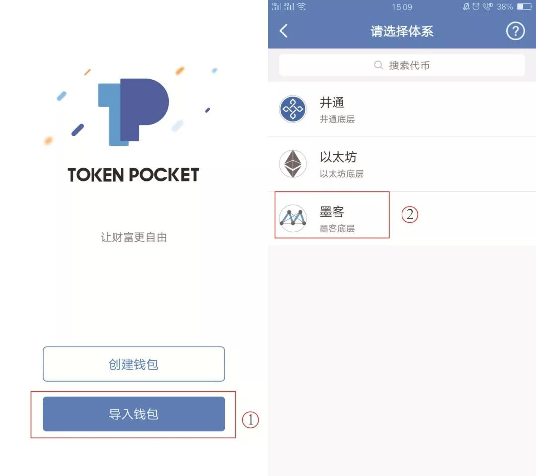 怎么下载tokenpocket钱包_tokenpocket钱包下载165