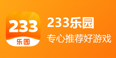 关于233乐园免费下载正版无广告米加世界双层别墅的信息