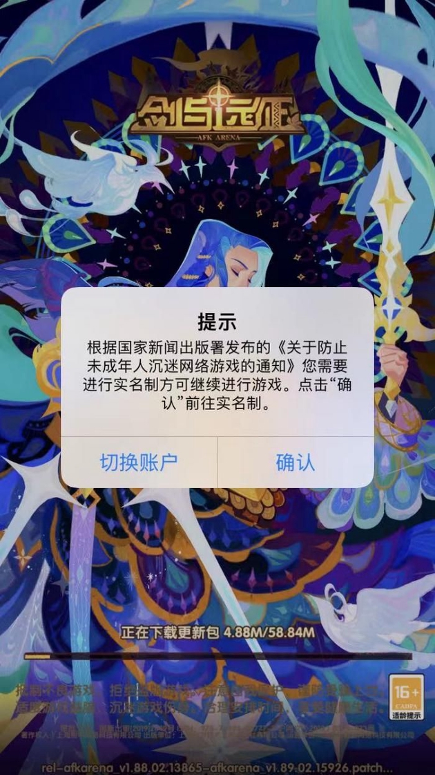 关于不用实名认证的手机游戏的信息