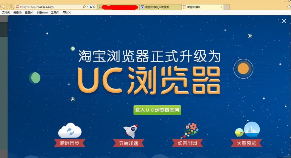 uc浏览器搜索引擎网址是多少啊