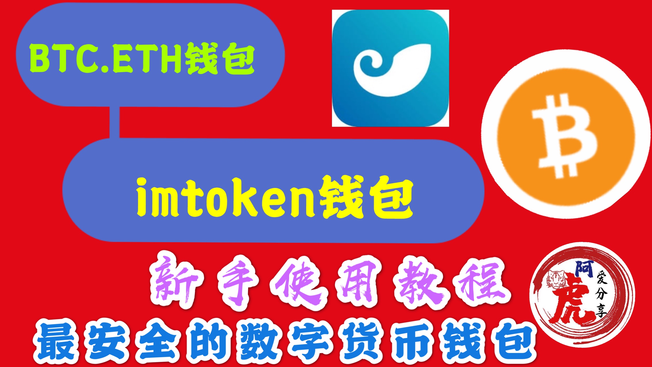 imtoken钱包下载app_imtoken官方钱包app下载
