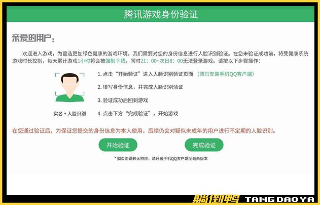 关于不需要实名认证的单机小游戏软件的信息