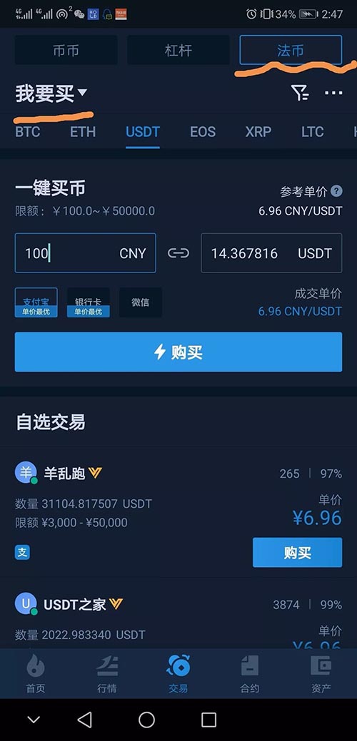 usdt币交易合法吗的简单介绍