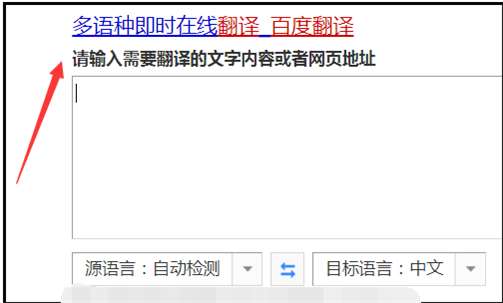 百度翻译的简单介绍