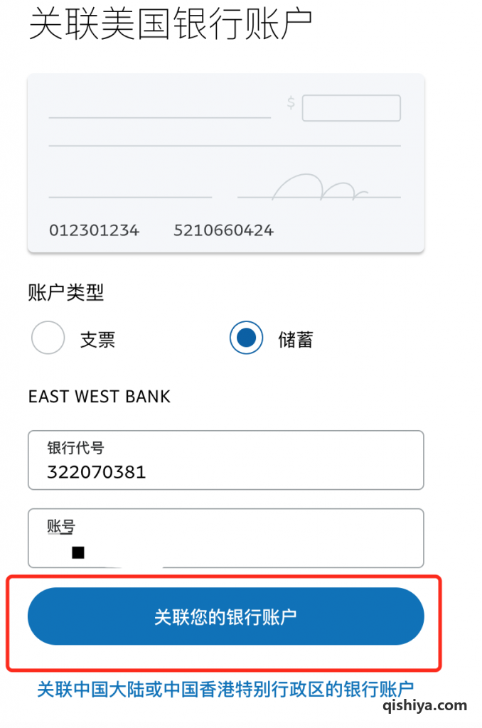 paypal钱包提现到国内下载_paypal提现到中国银行是美金还是人民币