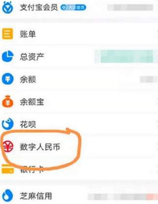 关于数字货币和微信支付宝有什么区别的信息