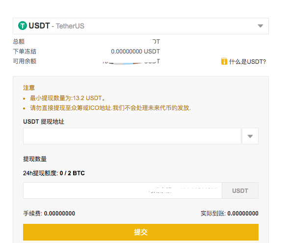 usdttrc20交易所的简单介绍