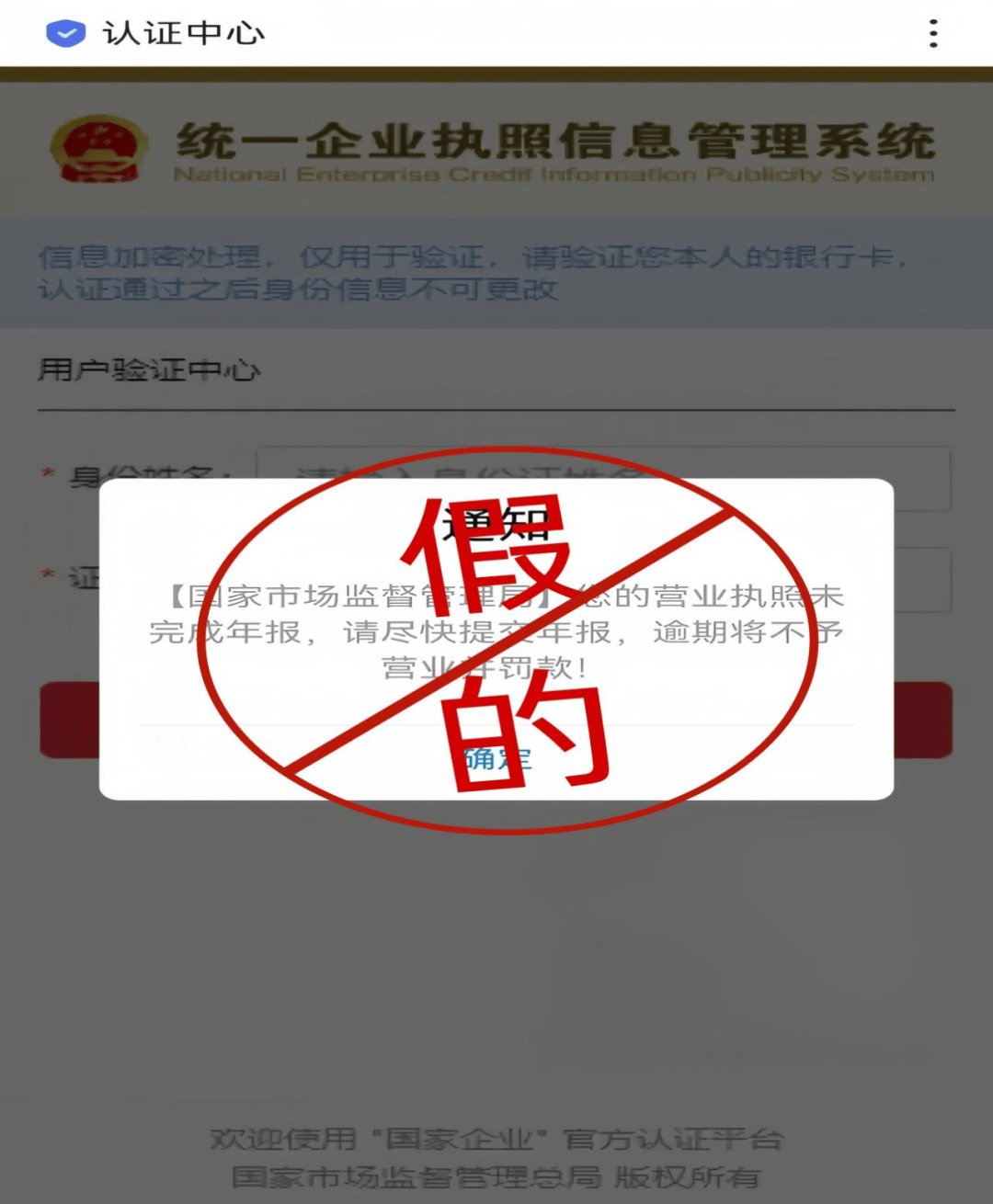 国家企业信用公示网官网的简单介绍