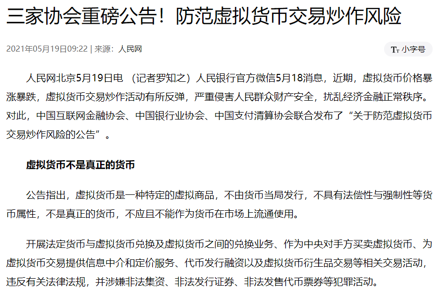 包含法定货币为什么不可兑换的词条