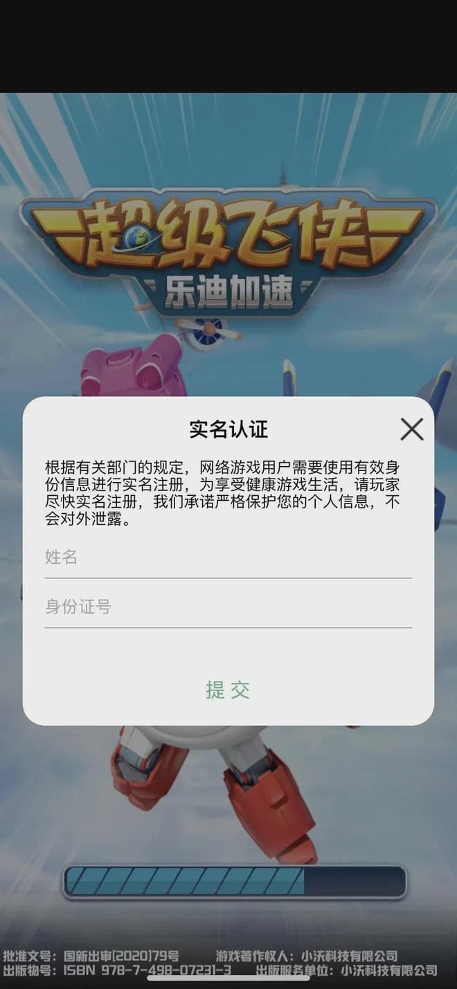 不需要实名认证能玩的游戏的简单介绍