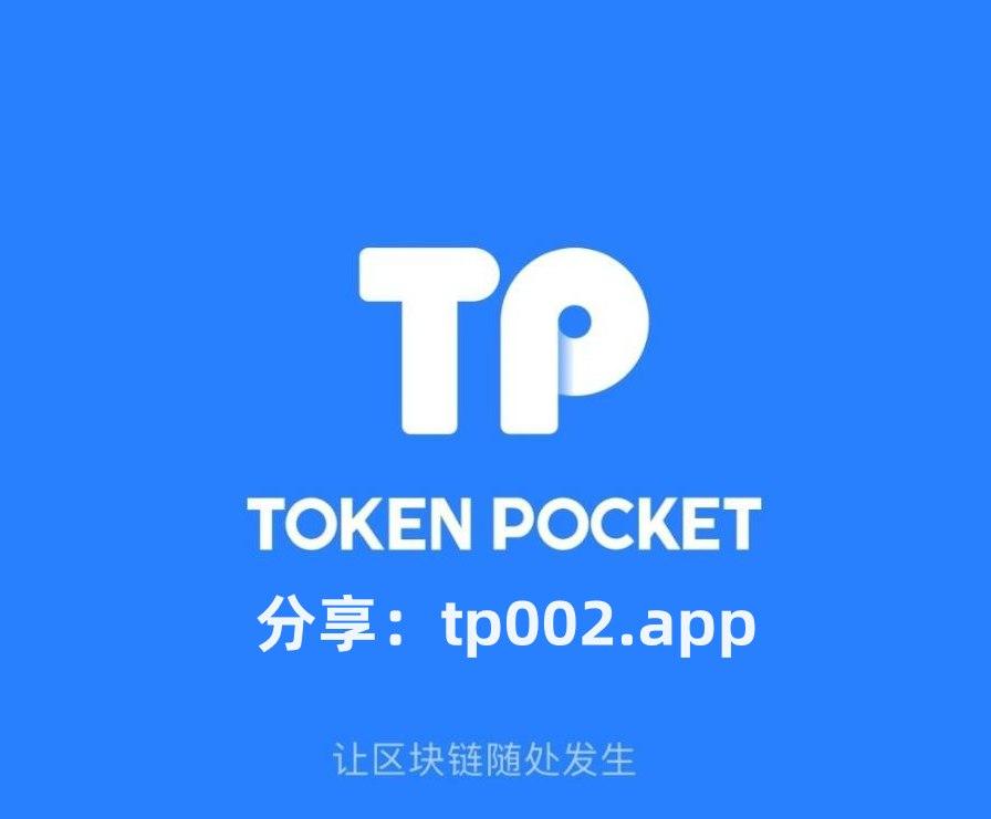 [苹果手机怎么下载tp钱包]tp钱包苹果官网下载app正版