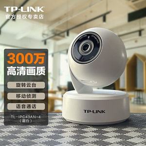 包含tp-link安防监控的词条