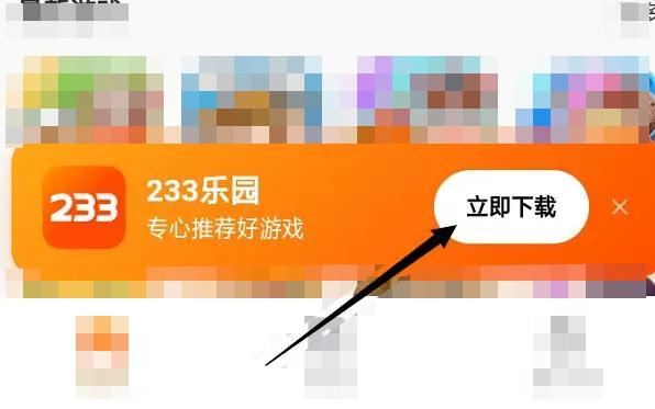 233乐园免费下载正版苹果平板的简单介绍