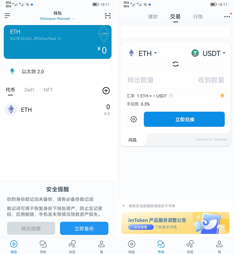 关于知道imtoken钱包地址,可以登录吗的信息