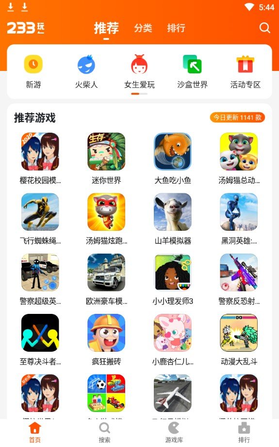 关于233乐园免费下载正版无广告不用登录的信息