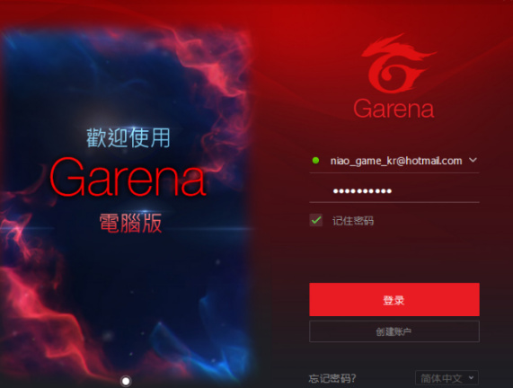 garena手机版下载的简单介绍