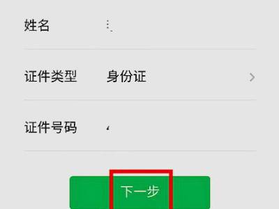 关于微信实名认证怎么解除的信息