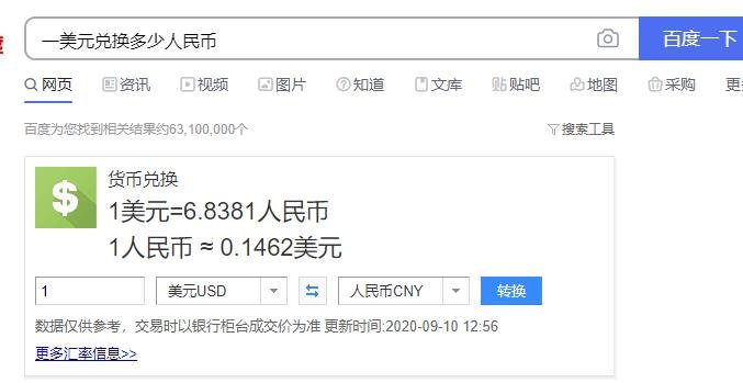 1usd等于多少人民币的简单介绍