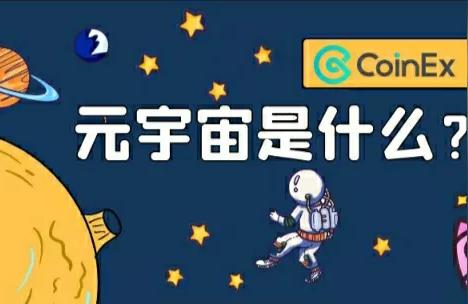 关于元宇宙被国家认可吗的信息