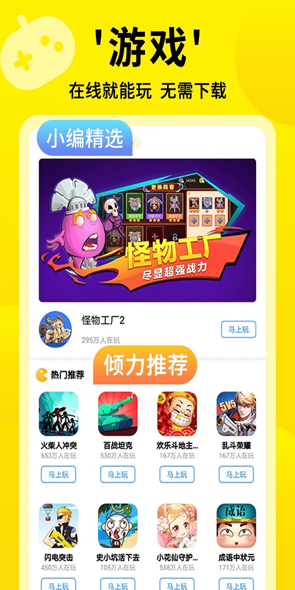 关于单机小游戏大全app的信息