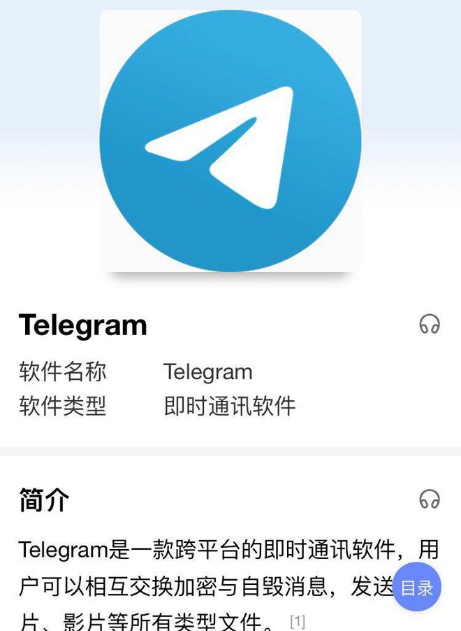 包含telegram的网址的词条