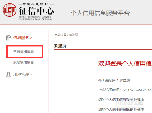 信用中国官网查询的简单介绍