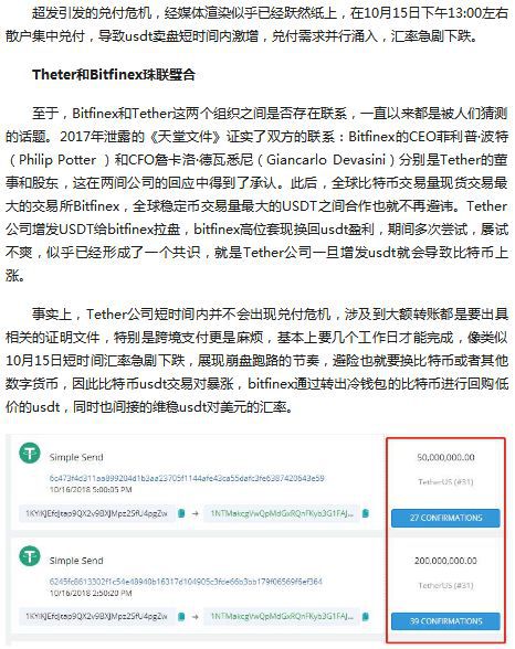 关于usdt可以转账吗的信息