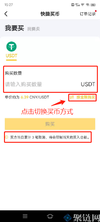 包含usdt需要绑定银行卡吗的词条